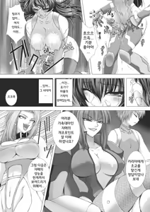 Page 136 of 대마인 아사기~치학의 암흑유희 - preview thumbnail