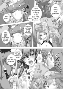 Page 149 of 대마인 아사기~치학의 암흑유희 - preview thumbnail