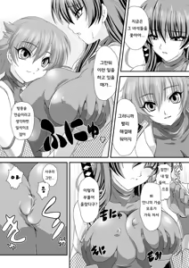 Page 15 of 대마인 아사기~치학의 암흑유희 - preview thumbnail