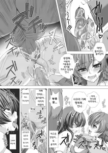 Page 153 of 대마인 아사기~치학의 암흑유희 - preview thumbnail
