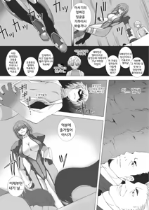 Page 159 of 대마인 아사기~치학의 암흑유희 - preview thumbnail