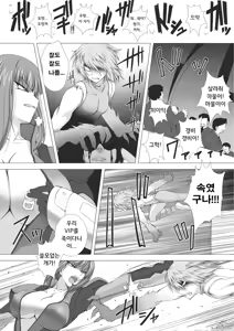 Page 160 of 대마인 아사기~치학의 암흑유희 - preview thumbnail