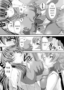 Page 16 of 대마인 아사기~치학의 암흑유희 - preview thumbnail