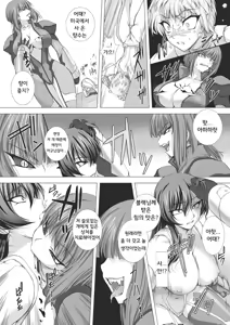 Page 161 of 대마인 아사기~치학의 암흑유희 - preview thumbnail