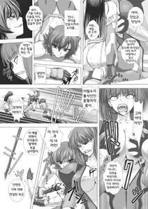 Page 162 of 대마인 아사기~치학의 암흑유희 - preview thumbnail