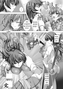Page 166 of 대마인 아사기~치학의 암흑유희 - preview thumbnail