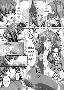 Page 20 of 대마인 아사기~치학의 암흑유희 - preview thumbnail
