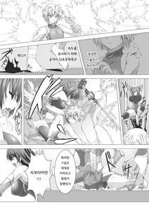 Page 24 of 대마인 아사기~치학의 암흑유희 - preview thumbnail
