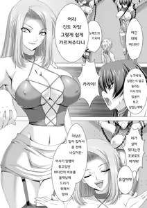 Page 26 of 대마인 아사기~치학의 암흑유희 - preview thumbnail
