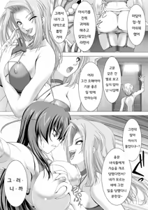 Page 27 of 대마인 아사기~치학의 암흑유희 - preview thumbnail