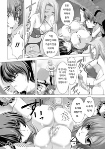 Page 32 of 대마인 아사기~치학의 암흑유희 - preview thumbnail