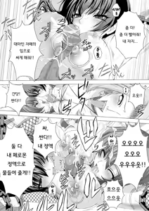 Page 37 of 대마인 아사기~치학의 암흑유희 - preview thumbnail