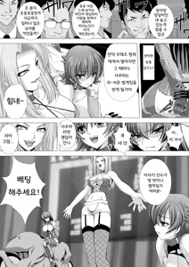 Page 44 of 대마인 아사기~치학의 암흑유희 - preview thumbnail