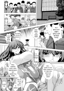 Page 45 of 대마인 아사기~치학의 암흑유희 - preview thumbnail