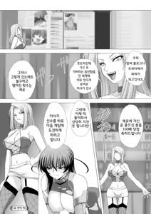 Page 59 of 대마인 아사기~치학의 암흑유희 - preview thumbnail