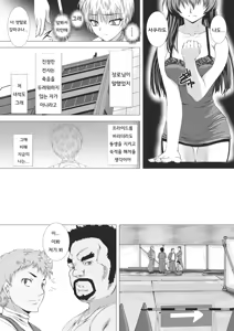 Page 67 of 대마인 아사기~치학의 암흑유희 - preview thumbnail