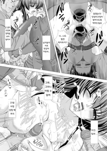 Page 78 of 대마인 아사기~치학의 암흑유희 - preview thumbnail