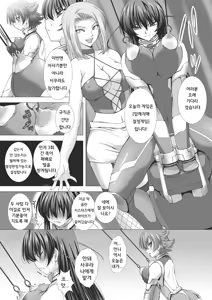 Page 82 of 대마인 아사기~치학의 암흑유희 - preview thumbnail