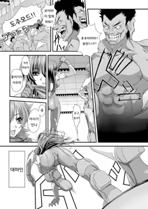 Page 9 of 대마인 아사기~치학의 암흑유희 - preview thumbnail