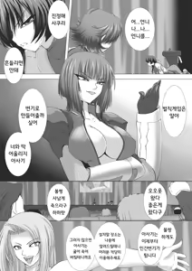 Page 98 of 대마인 아사기~치학의 암흑유희 - preview thumbnail