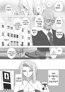 Page 100 of 대마인 아사기~치학의 암흑유희 - preview thumbnail