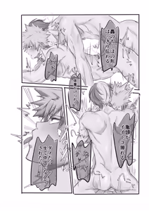 Page 16 of Yarunalamojide Osoiuke - preview thumbnail