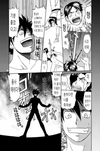 Page 24 of BLACKOUT 2 | 블랙아웃 2 - preview thumbnail