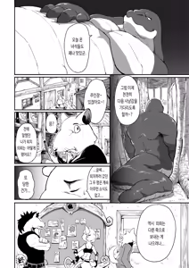 Page 18 of Naga | 나가 (uncensored) - preview thumbnail