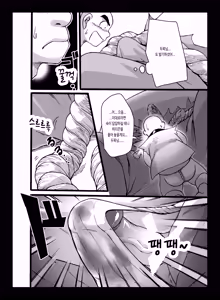 Page 11 of Abarenbou Oyabun | The Unfettered Boss - 망나니 두목 (uncensored) - preview thumbnail