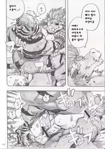 Page 16 of Choujuu Gasshin Build Tiger 5 | 초수합신 빌드 타이거 5 - preview thumbnail