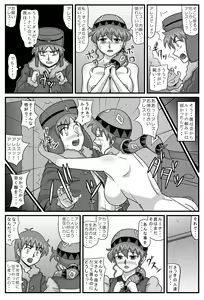 Page 7 of Burg no Benkihime 5 - preview thumbnail