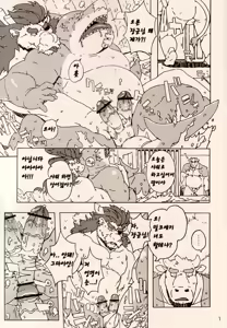 Page 3 of Choujuu Gasshin Build Tiger 8 | 초수합신 빌드 타이거 8 - preview thumbnail