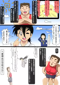 Page 3 of Naijo no Koujou Makaritooru - preview thumbnail