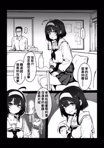 Page 4 of 皮物問題學生 4 - preview thumbnail