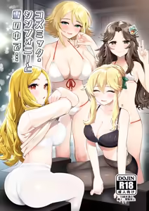 Cosmic Symphony to Yuki no Naka de... — hentai manga cover on Fhentai