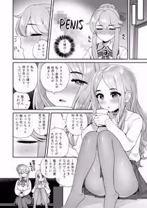 Page 13 of Cosmic Symphony to Yuki no Naka de... - preview thumbnail