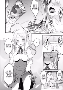 Page 16 of Yousei Seikatsu ｜요정 생활 - preview thumbnail