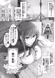 Page 4 of Gendai Taishou Romance (decensored) - preview thumbnail