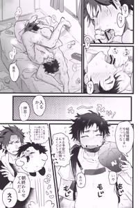 Page 27 of Taikutsu na, Hito no Natsuyasumi. - preview thumbnail