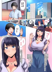 Page 6 of 幼馴染の彼女が先輩のデカチンに寝取られました - preview thumbnail