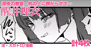 醒井理衣・4P — hentai manga cover on Fhentai
