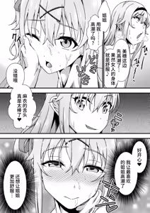 Page 21 of Change Skin - preview thumbnail
