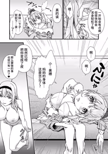 Page 51 of Change Skin - preview thumbnail