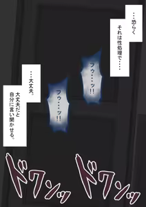Page 38 of 『彼女は狙われている』続 ～陽菜子の性処理報告５～ - preview thumbnail