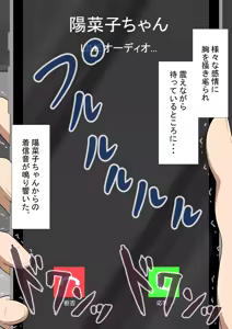 Page 48 of 『彼女は狙われている』続 ～陽菜子の性処理報告５～ - preview thumbnail