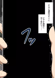 Page 52 of 『彼女は狙われている』続 ～陽菜子の性処理報告５～ - preview thumbnail