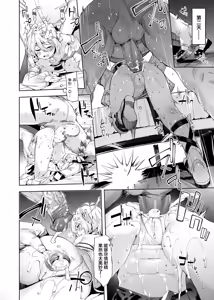 Page 36 of Gomennasai Aruji-sama 2 | 真的非常抱歉主人2 (decensored) - preview thumbnail