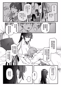 Page 13 of Fuuko to Bocchan - chivalric romance - preview thumbnail