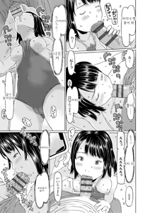 Page 11 of Sodachi-zakari wa Sugo katta - preview thumbnail