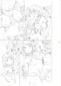 Page 189 of Sodachi-zakari wa Sugo katta - preview thumbnail